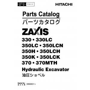 Hitachi Zaxis 330, Zaxis 330LC, Zaxis 350LC, Zaxis 350LCN, Zaxis 350H, Zaxis 350LCH, Zaxis 350K, Zaxis 350LCK, Zaxis 370 and Zaxis 370MTH Crawler Excavator set of Parts Catalogs