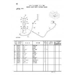 Hitachi Zaxis 70-3, Zaxis 70LC-3, Zaxis 70LCN-3 and Zaxis 80LCK-3 Compact Excavator set of Parts Catalogs