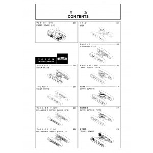 Hitachi Zaxis 270-3, Zaxis 270LC-3, Zaxis 280LC-3, Zaxis 280LCN-3 and Zaxis 280LCH-3 Crawler Excavator set of Parts Catalogs