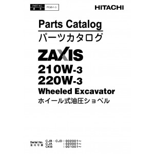 Hitachi Zaxis 210W-3 and Zaxis 220W-3 Wheel Excavator set of Parts Catalogs