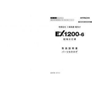 Hitachi EX1200-6 Crawler Excavator set of Parts Catalogs