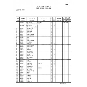 Hitachi Zaxis 225USR, Zaxis 225USRLC, Zaxis 225USR-E, Zaxis 225USRLC-E, Zaxis 225USRK and Zaxis 225USRLCK Crawler Excavator set of Parts Catalogs