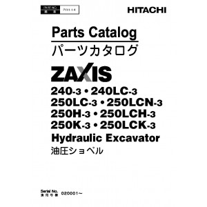 Hitachi Zaxis 240-3, Zaxis 240LC-3, Zaxis 250LC-3, Zaxis 250LCN-3, Zaxis 250H-3, Zaxis 250LCH-3, Zaxis 250K-3 and Zaxis 250LCK-3 Crawler Excavator set of Parts Catalogs